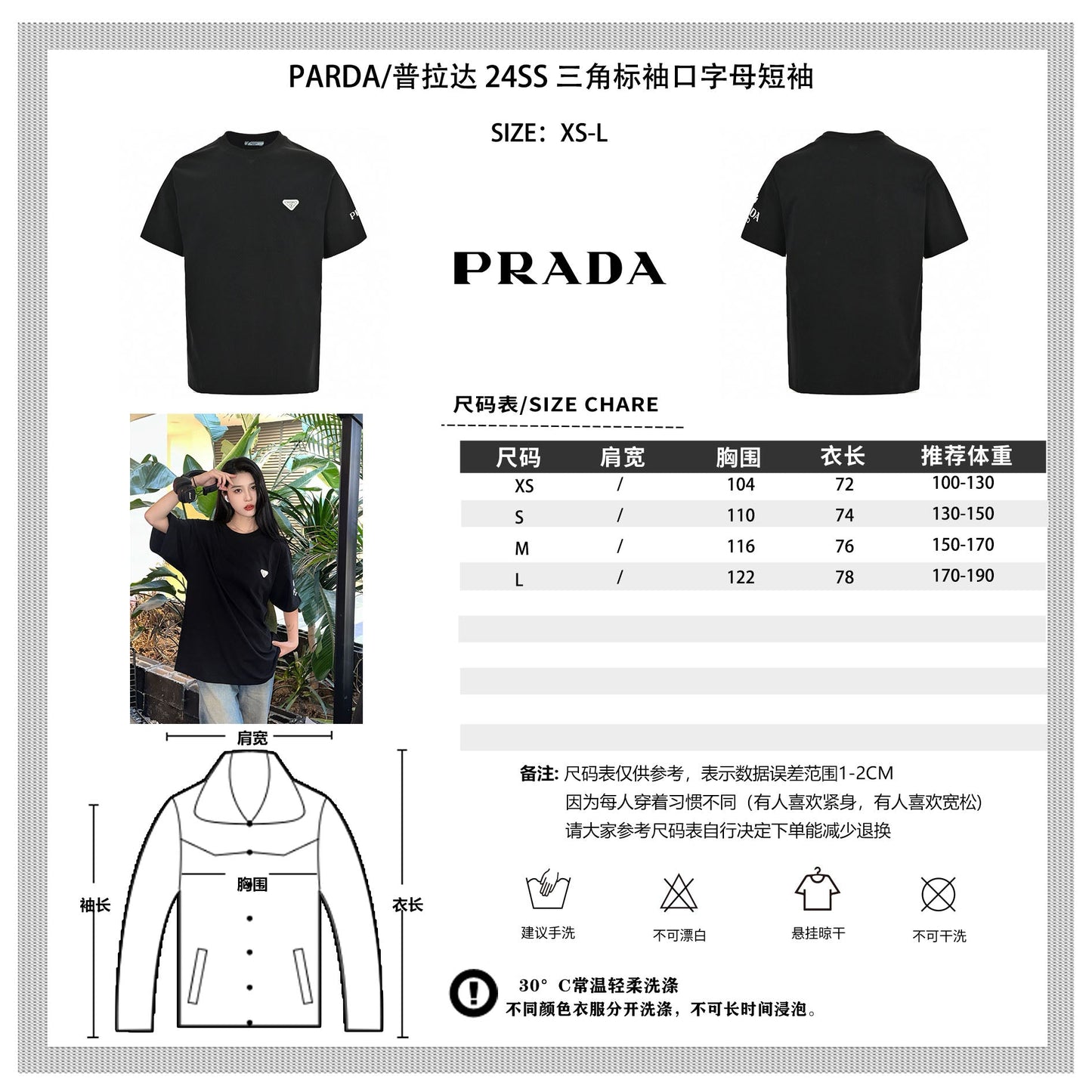 Prada Logo T-Shirt (Black) - logo - replica sneakers