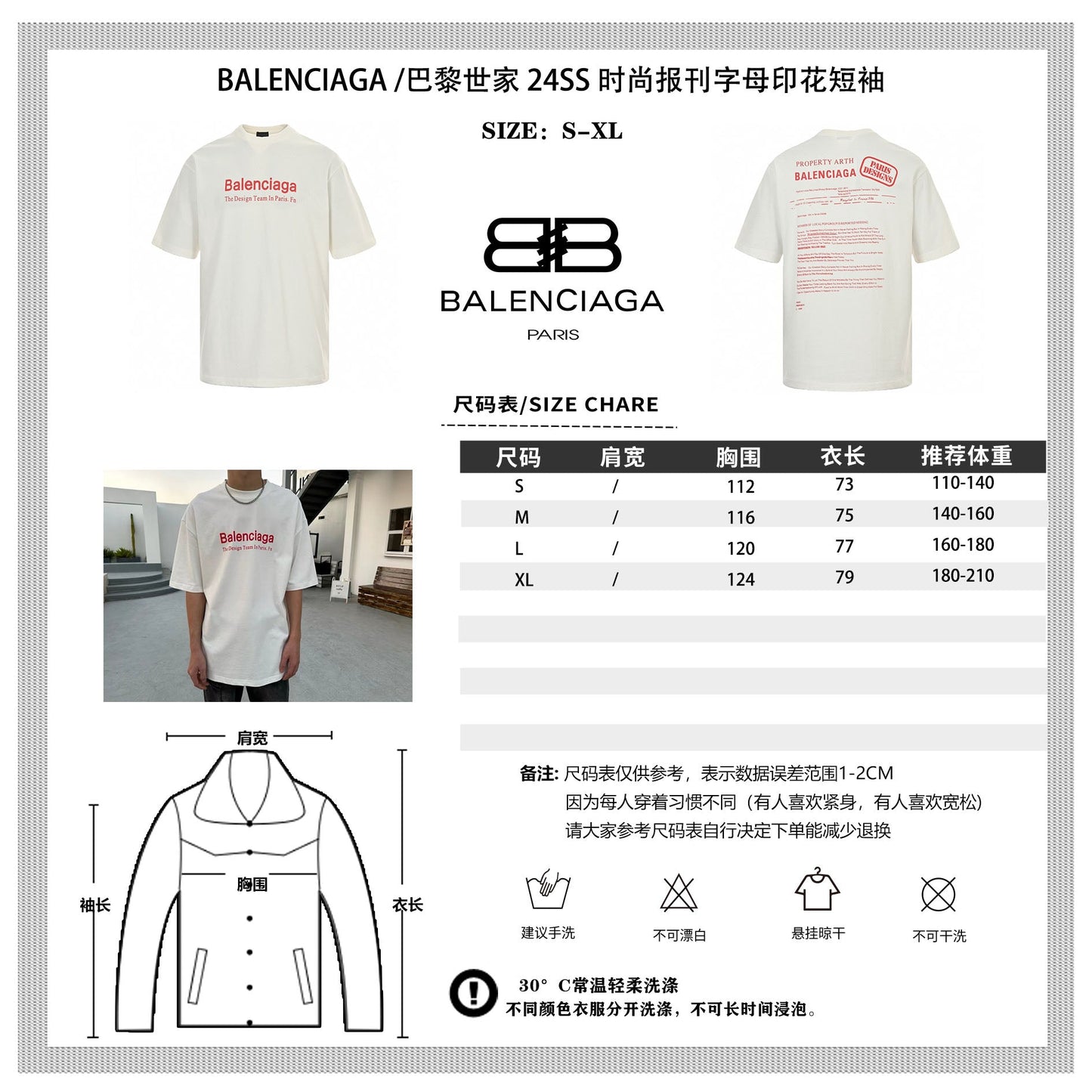 Camiseta Balenciaga con logo estampado (blanca)